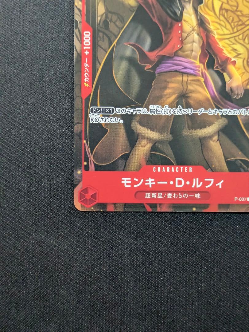 One Piece One Piece Card Game Promo Cards — Japanese