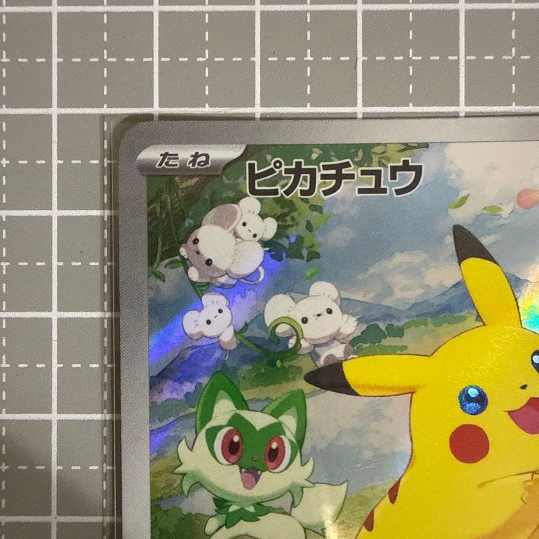 Pokemon Pikachu — SV-P Promo Card — Japanese