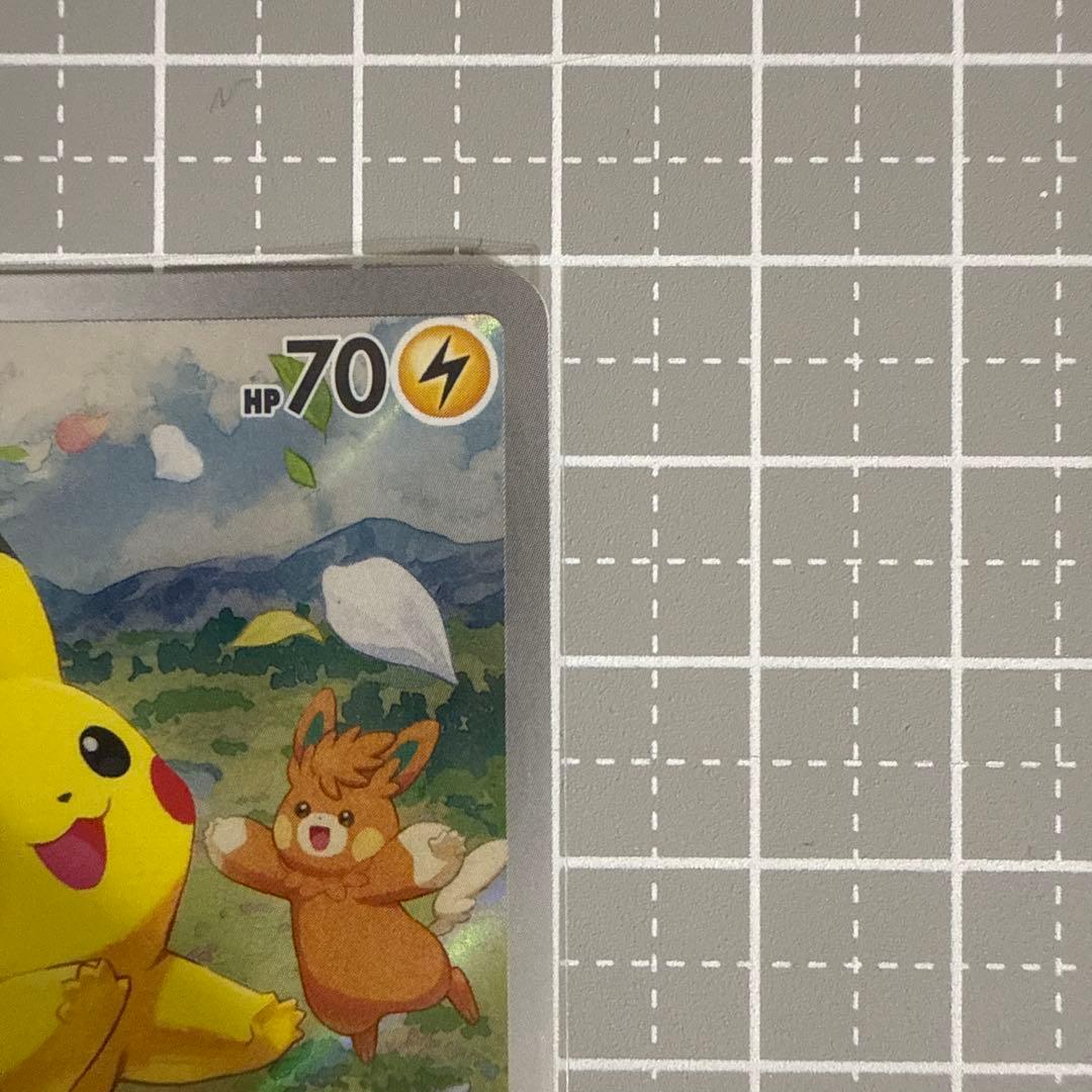 Pokemon Pikachu — SV-P Promo Card — Japanese
