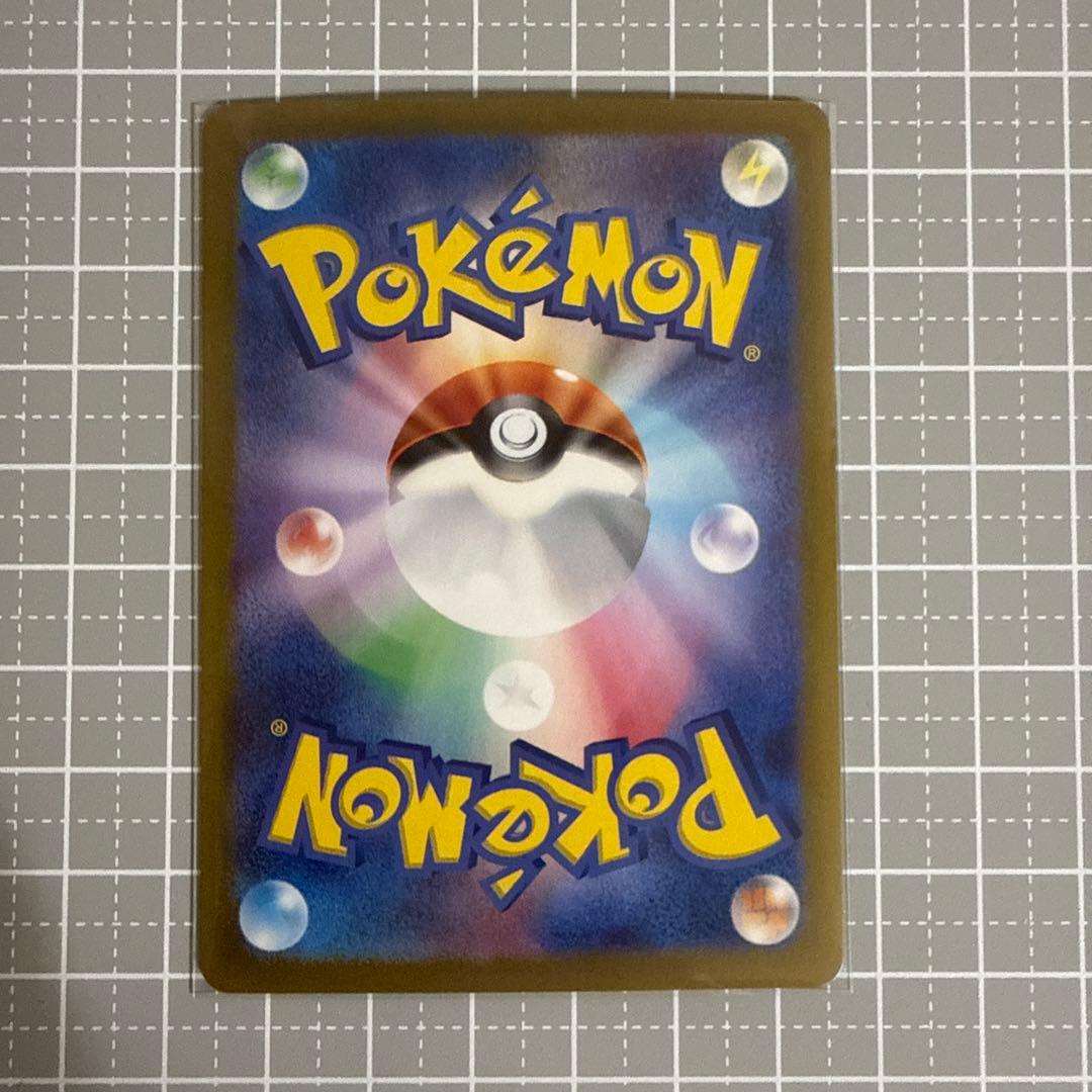 Pokemon Pikachu — SV-P Promo Card — Japanese