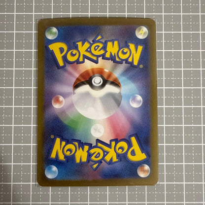 Pokemon Pikachu — SV-P Promo Card — Japanese