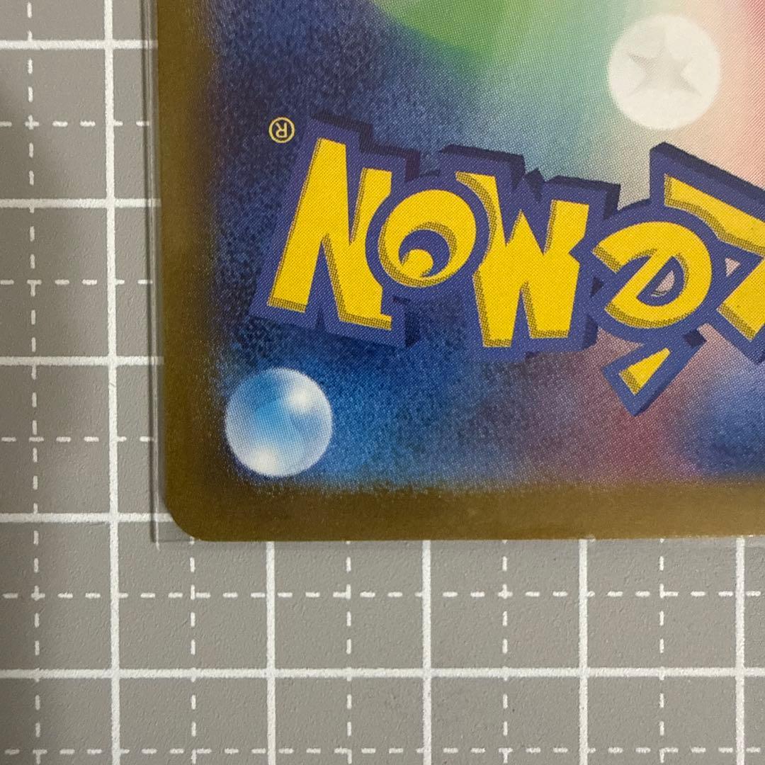 Pokemon Pikachu — SV-P Promo Card — Japanese