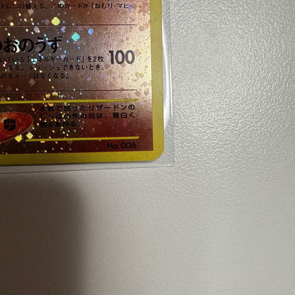 Pokemon Charizard — Japanese