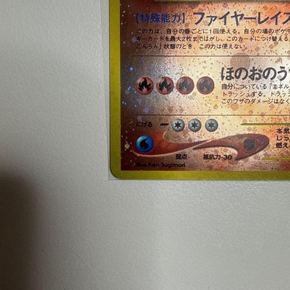 Pokemon Charizard — Japanese