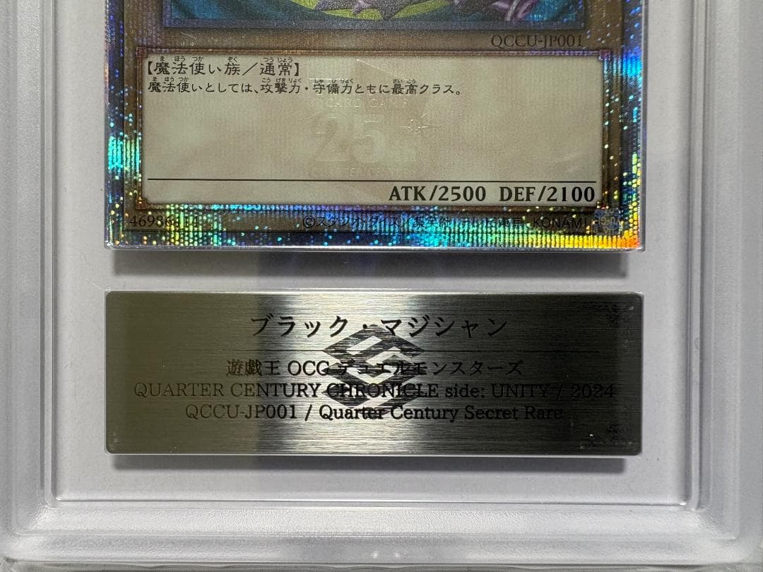 ARS Grade9 Yu-Gi-Oh Dark Magician QCCU QCSE — Japanese