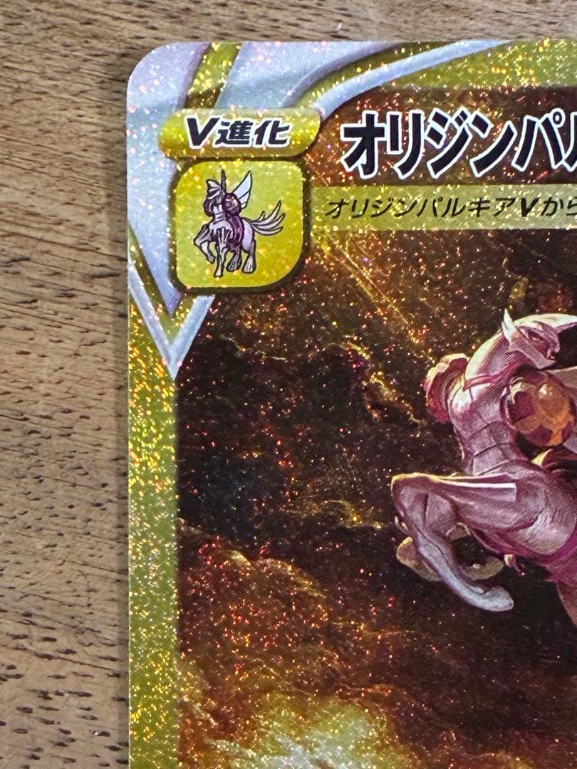 Pokemon Palkia VSTAR UR — S High Class Pack VSTAR Universe 259/172 — Japanese