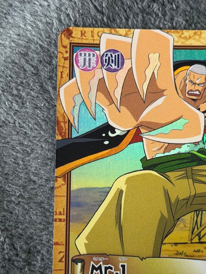 One Piece One Piece Hyper Battle Mr. 1 Kali Blade — Japanese
