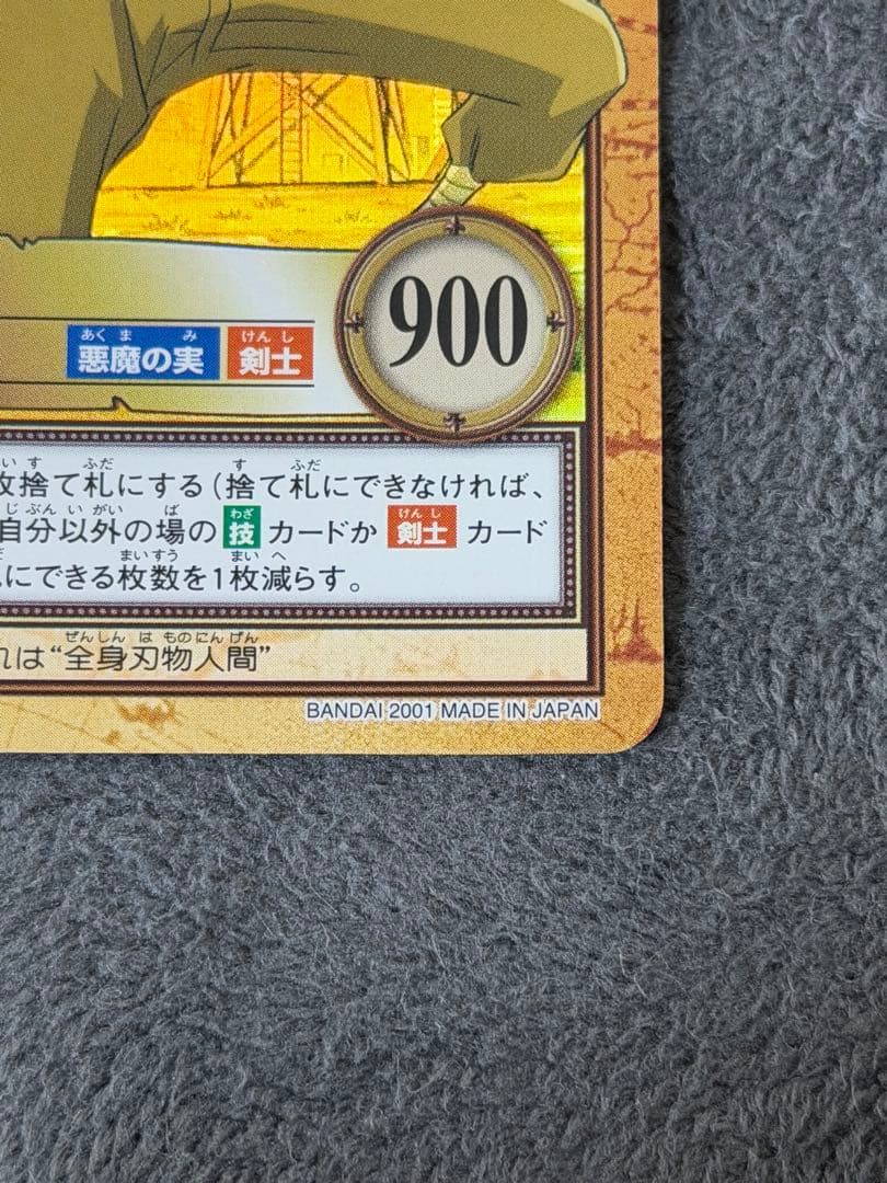 One Piece One Piece Hyper Battle Mr. 1 Kali Blade — Japanese
