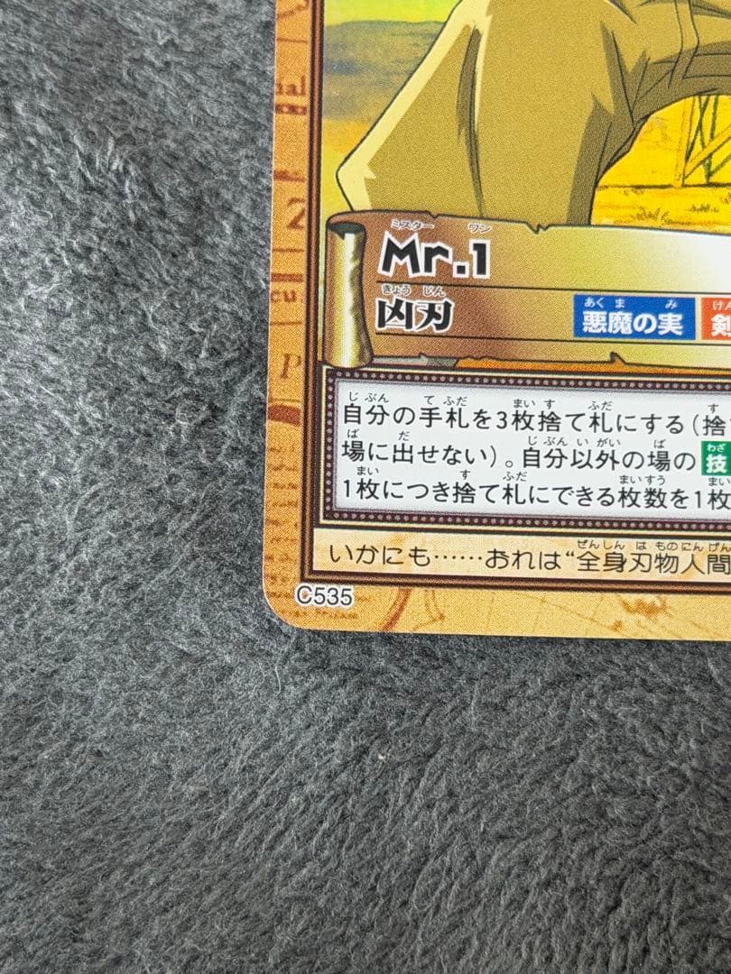 One Piece One Piece Hyper Battle Mr. 1 Kali Blade — Japanese