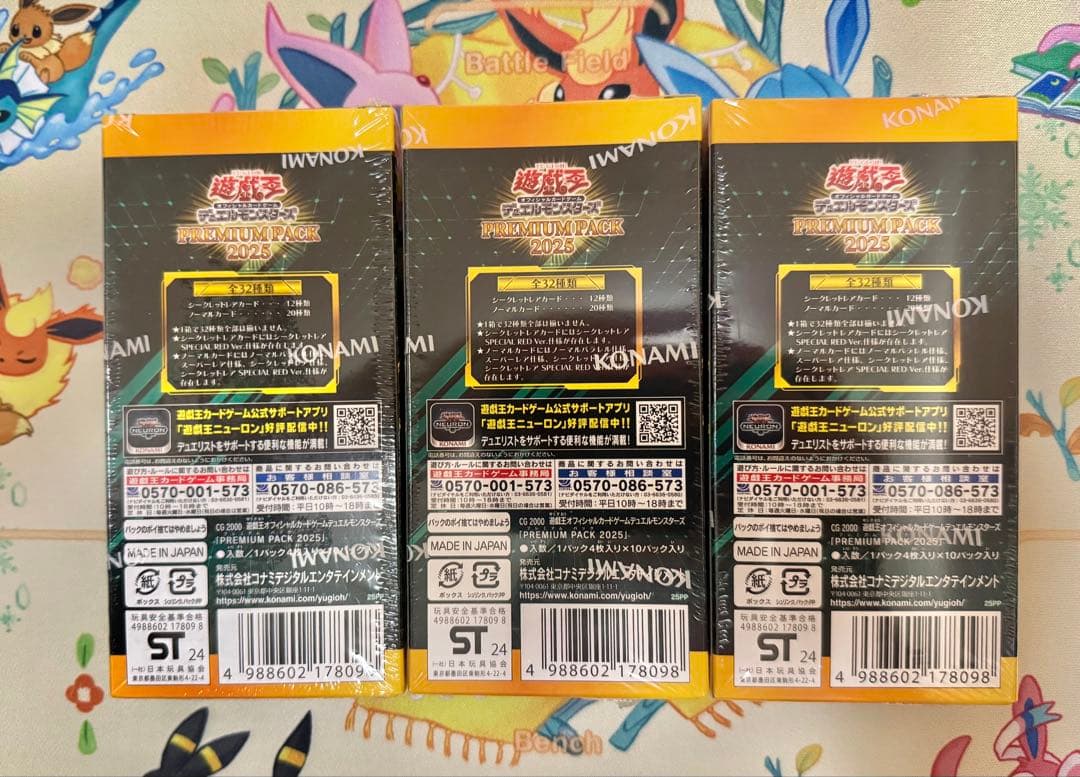 Yu-Gi-Oh Yu-Gi-Oh! Premium Pack 2025 Unopened Box 3 Packs Box — Japanese