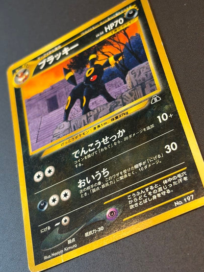 Pokemon Umbreon — Japanese