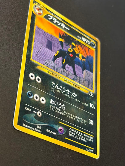 Pokemon Umbreon — Japanese