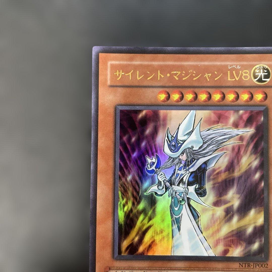Yu-Gi-Oh Silent Magician LV8 Ultra Rare — NTR-JP002 — Japanese