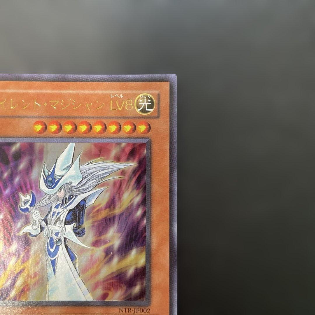 Yu-Gi-Oh Silent Magician LV8 Ultra Rare — NTR-JP002 — Japanese