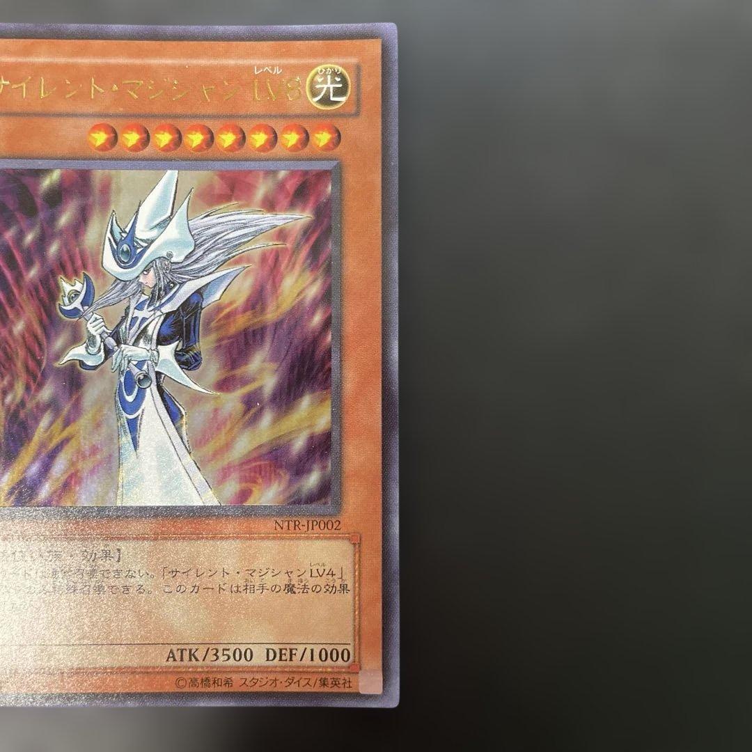 Yu-Gi-Oh Silent Magician LV8 Ultra Rare — NTR-JP002 — Japanese
