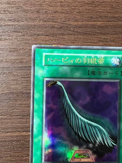 Yu-Gi-Oh Harpie's Feather Duster Ultra Rare — Japanese