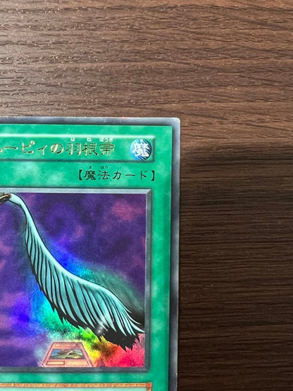 Yu-Gi-Oh Harpie's Feather Duster Ultra Rare — Japanese