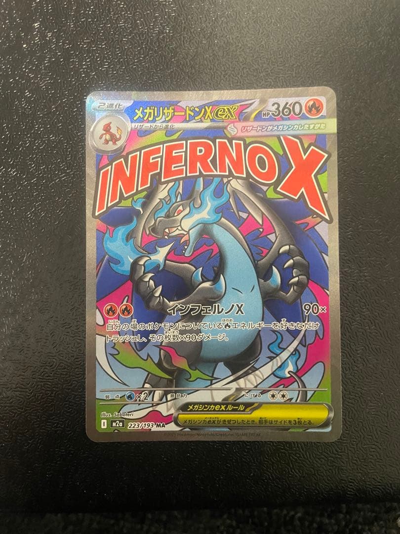 Pokemon Mega Dragonite ex — Japanese