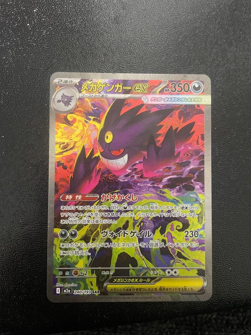 Pokemon Mega Dragonite ex — Japanese
