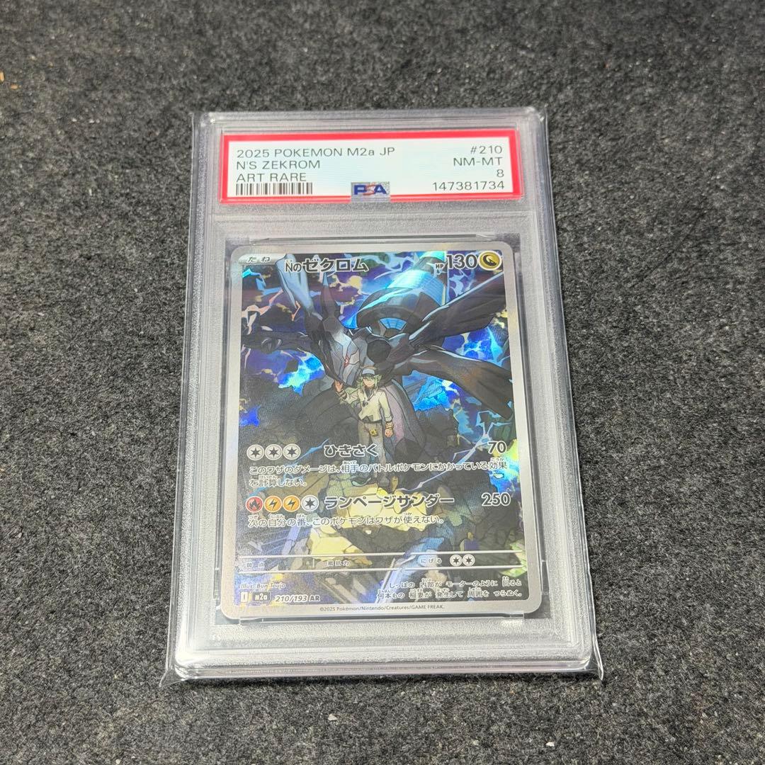 PSA 10 Pokemon Zekrom — Japanese