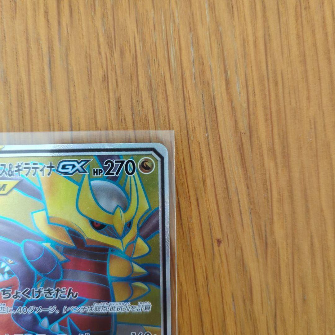 Pokemon Garchomp GX — Japanese
