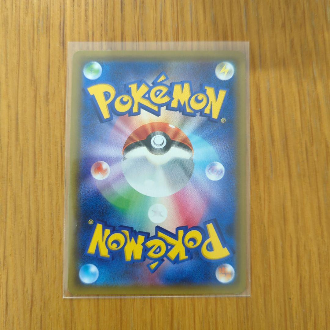 Pokemon Garchomp GX — Japanese