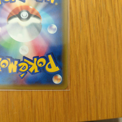 Pokemon Garchomp GX — Japanese