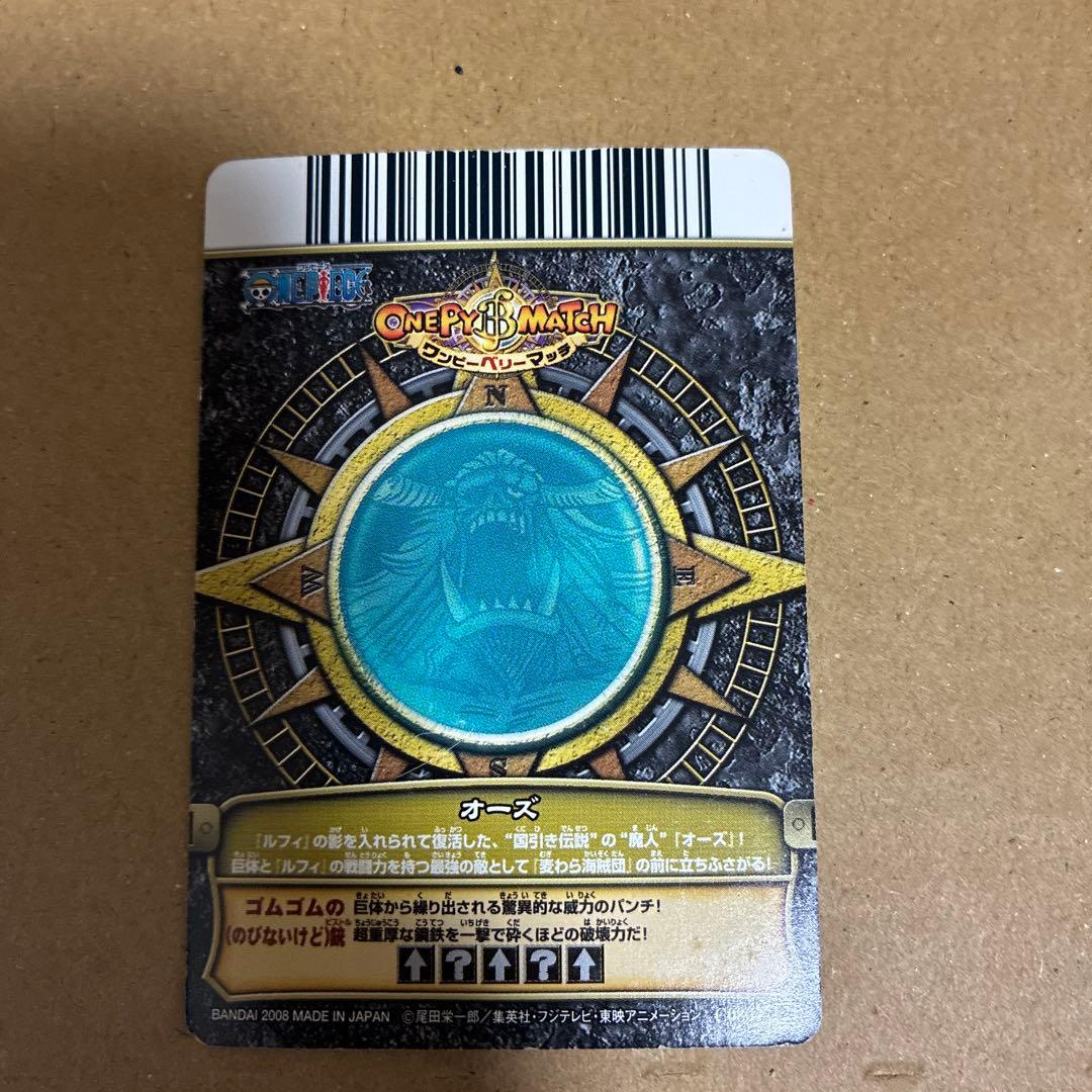 One Piece One Piece One-Piece Very Match Oars GR Grand Rare — Japanese