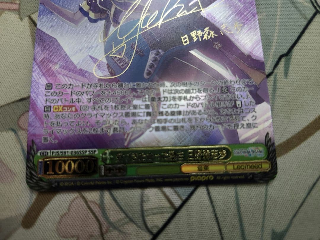 Weiss Schwarz The Warmth I Wanted to Notice Shihoko Hino — Japanese