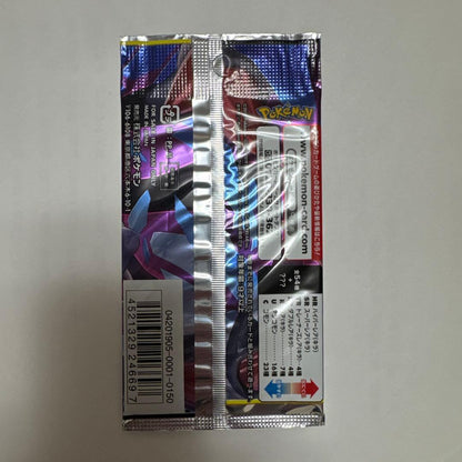 Pokemon Pokémon Card Game Sun & Moon Expansion Pack GG End Unopened Pack — Japanese
