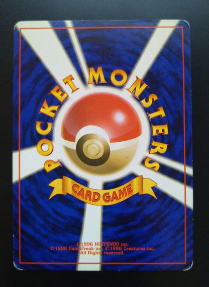 Pokemon Mewtwo — Japanese