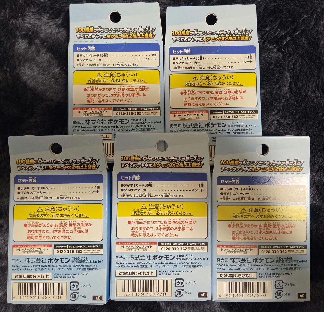 Pokemon Pokémon Card Mega Start Deck 100 (5-Box Set) Box — Japanese