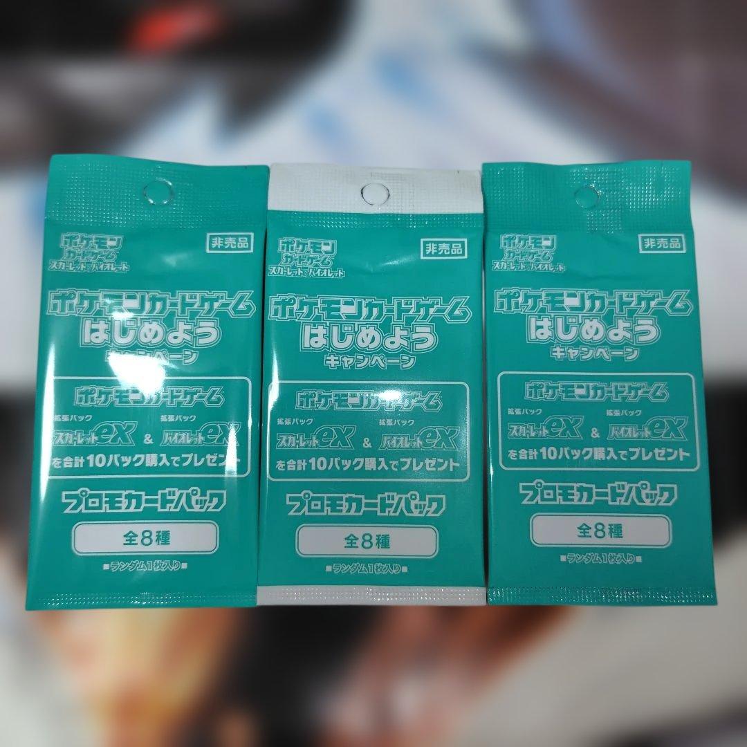 Pokemon Pokémon Card Promo Card Unopened Pack 6 Pieces Set Pack PROMO — Japanese
