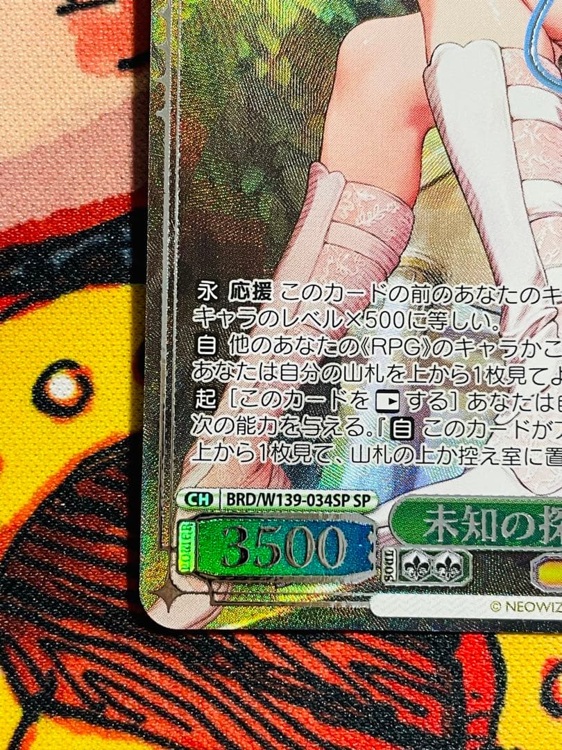 Weiss Schwarz Weiße Katze, die unerforschte Wahrheit sucht — Japanese
