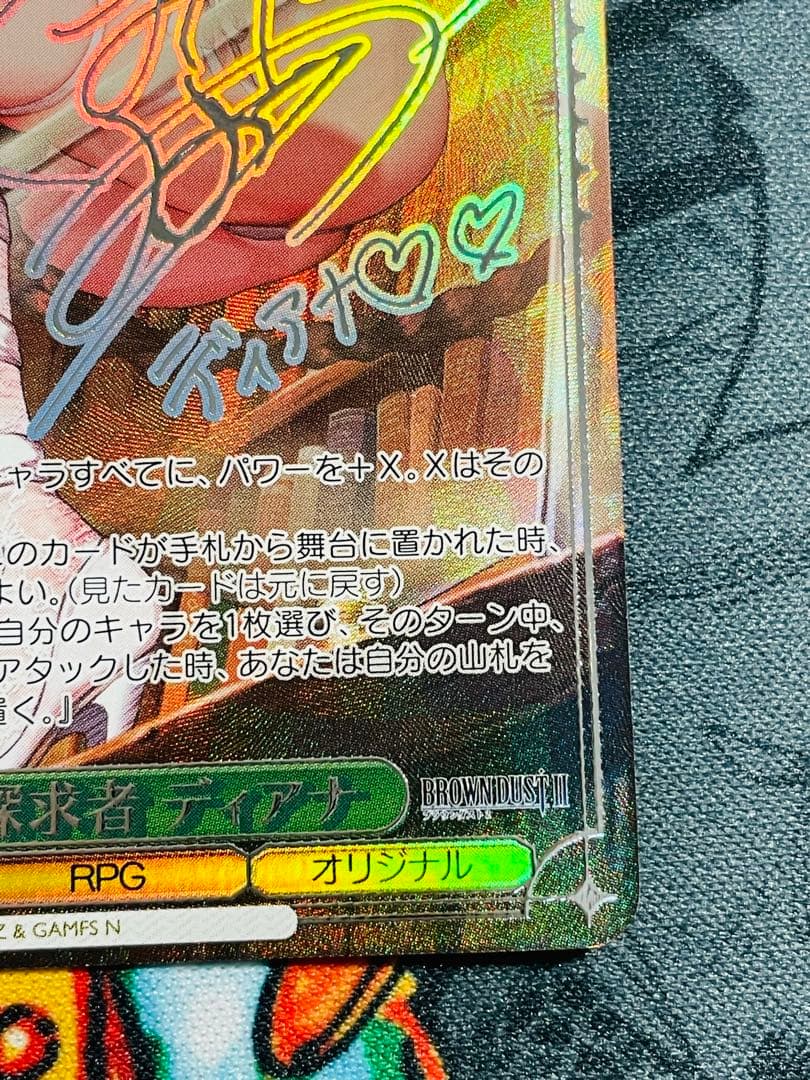 Weiss Schwarz Weiße Katze, die unerforschte Wahrheit sucht — Japanese