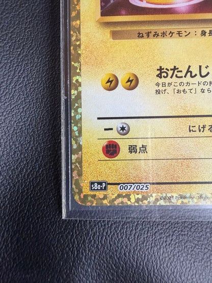 PSA 10 Pokemon Pikachu PROMO — S Enhanced Expansion Pack 25th Anniversary Collection — Japanese