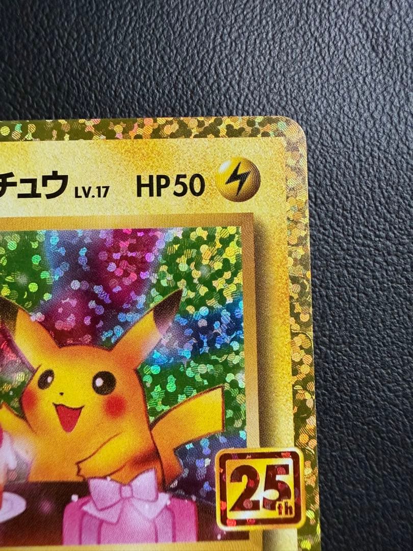 PSA 10 Pokemon Pikachu PROMO — S Enhanced Expansion Pack 25th Anniversary Collection — Japanese