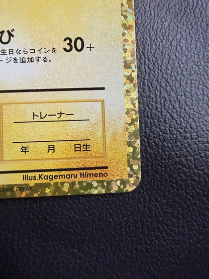 PSA 10 Pokemon Pikachu PROMO — S Enhanced Expansion Pack 25th Anniversary Collection — Japanese