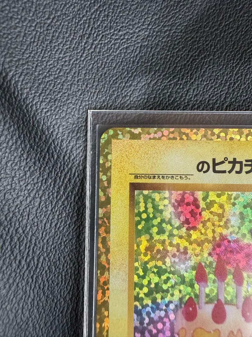 PSA 10 Pokemon Pikachu PROMO — S Enhanced Expansion Pack 25th Anniversary Collection — Japanese
