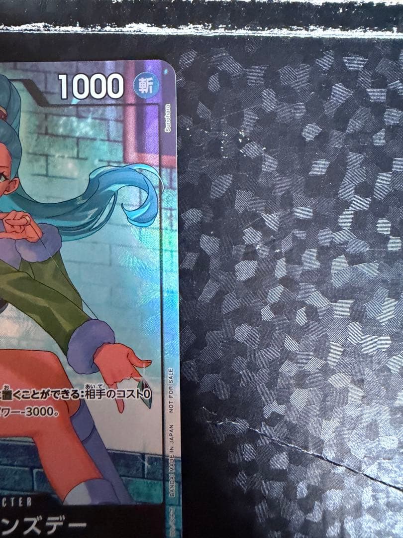 One Piece Miss Wednesdays — OP14-083 — Japanese