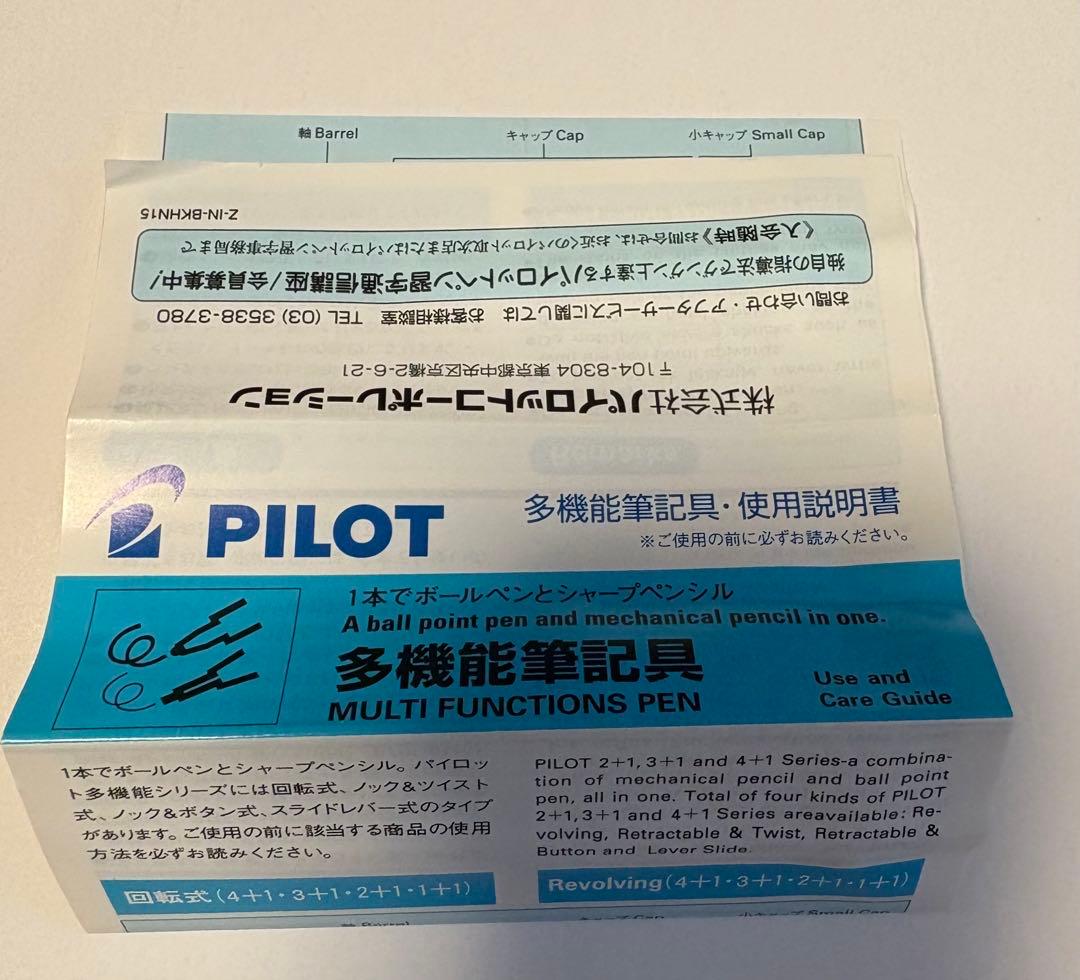 Pilot Magical Stories black and red multi-function ballpoint pen and mechanical pencil with eraser cap and refill leads