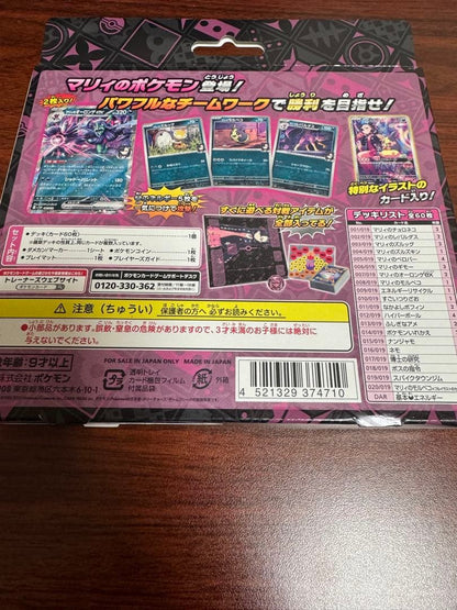 Pokemon Marnie's Grimmsnarl ex Box — Japanese