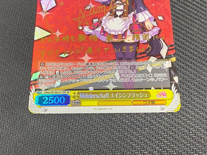 Weiss Schwarz Vase SP Meisterschaft Eishin Flash — Japanese