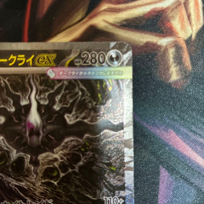 Pokemon Mega Darkrai ex — 114/081 — Japanese