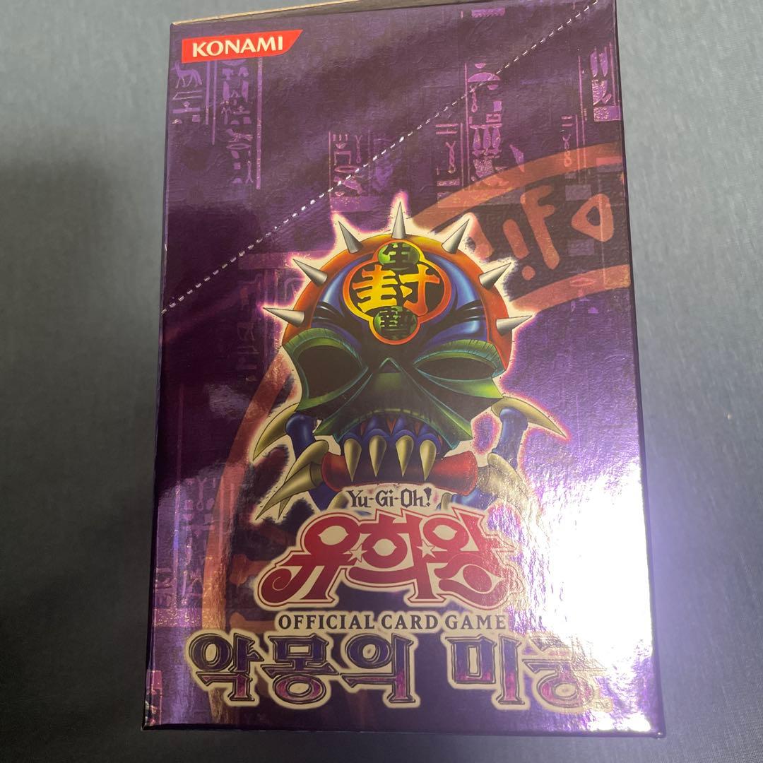 Yu-Gi-Oh Yu-Gi-Oh! Nightmare of the Haunted Mansion Box — Japanese