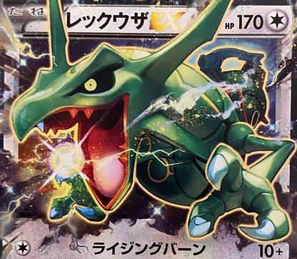 Pokemon Rayquaza ex — 019/048 — Japanese
