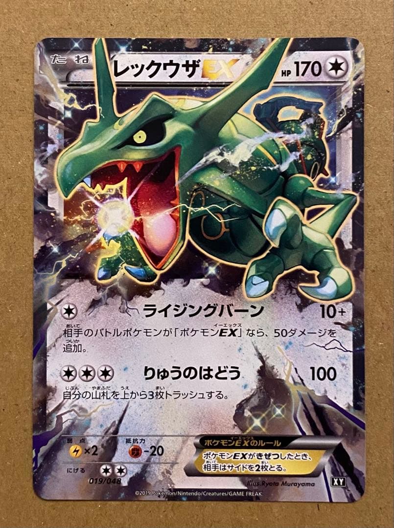 Pokemon Rayquaza ex — 019/048 — Japanese