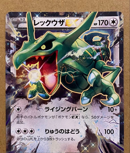 Pokemon Rayquaza ex — 019/048 — Japanese