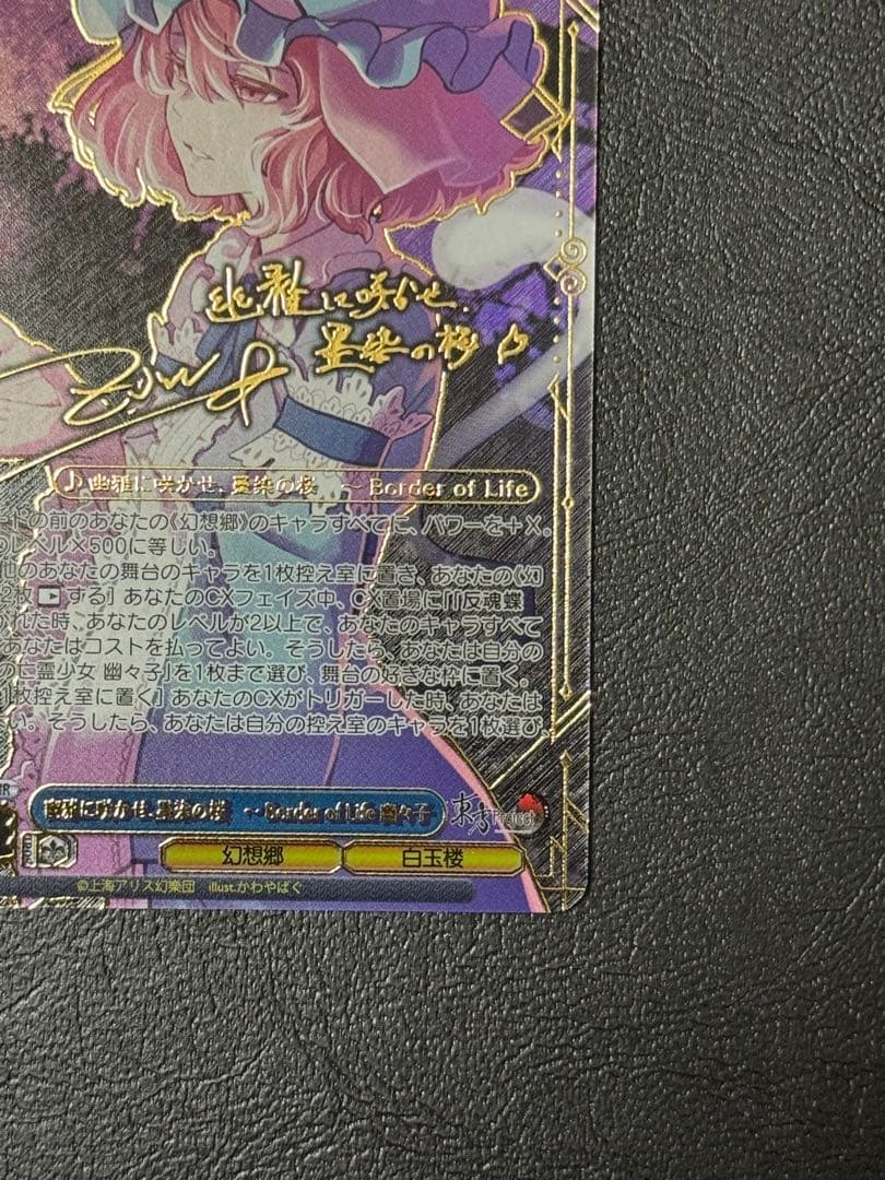 Weiss Schwarz Border of Life — Japanese
