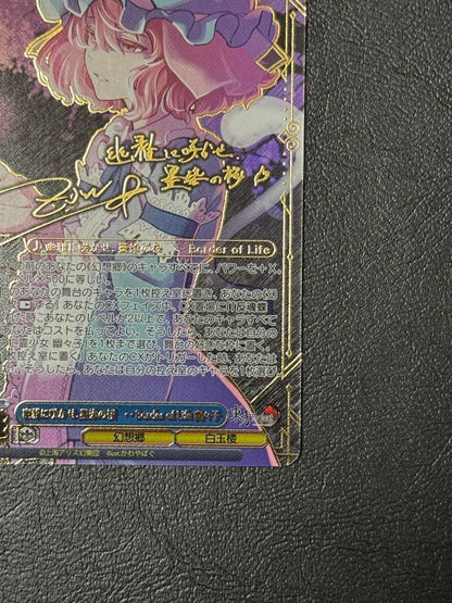 Weiss Schwarz Border of Life — Japanese
